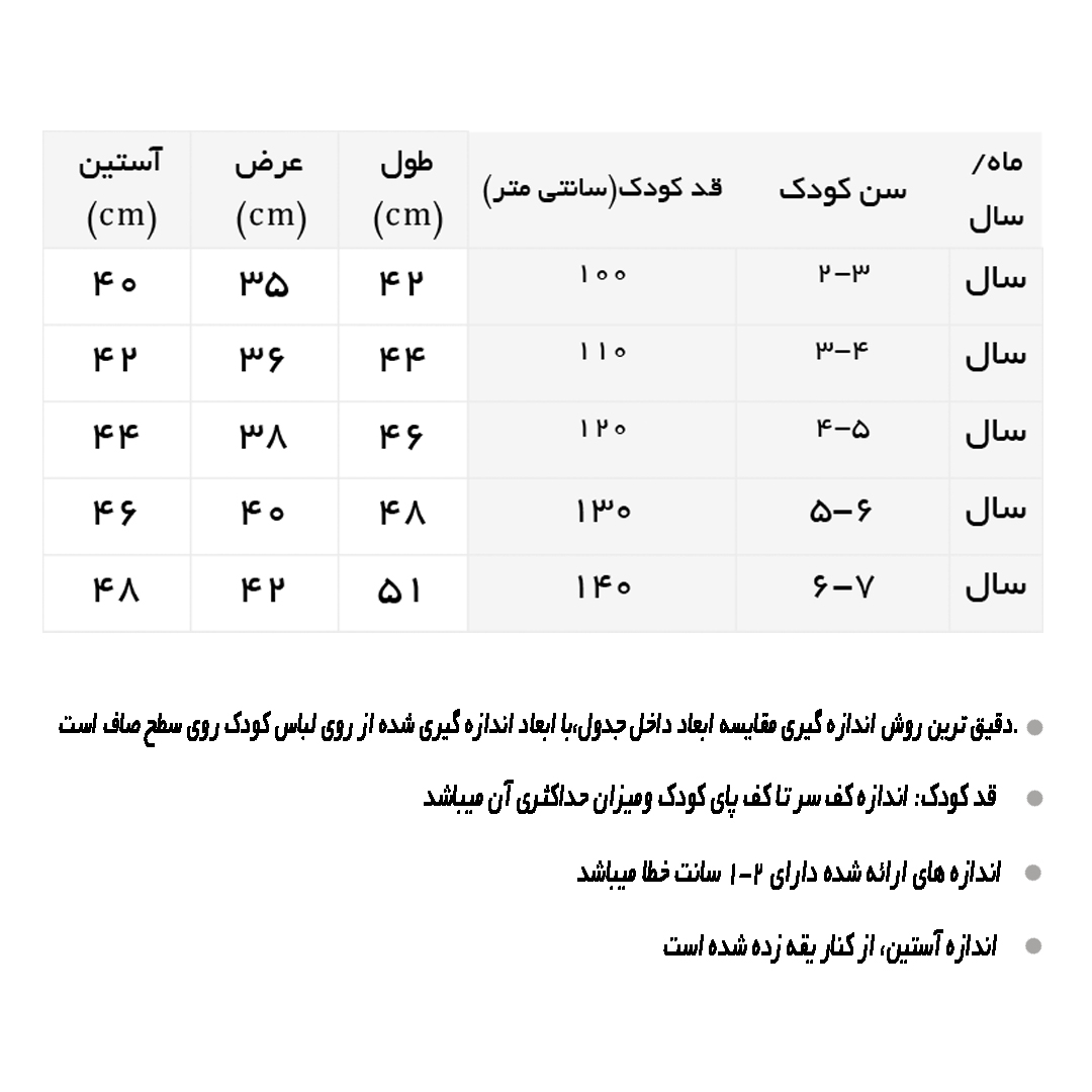 راهنمای شومیز قهوه ای یقه گل