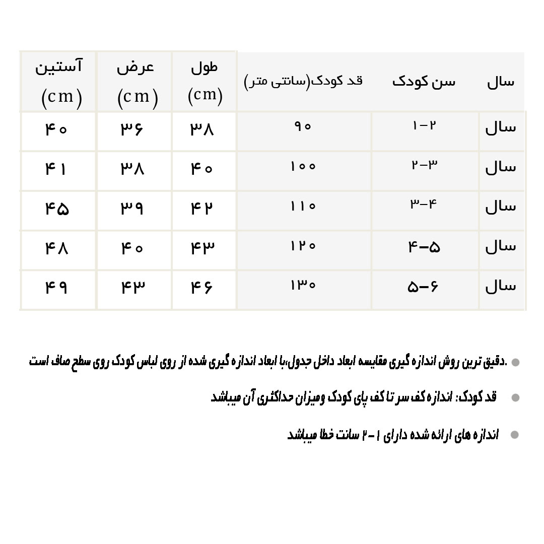 راهنمای دورس نیم زیپ داخل کرک راه راه سفید، مشکی، زرشکی