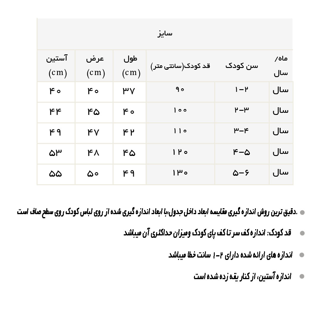 راهنمای سویشرت کرم ساده