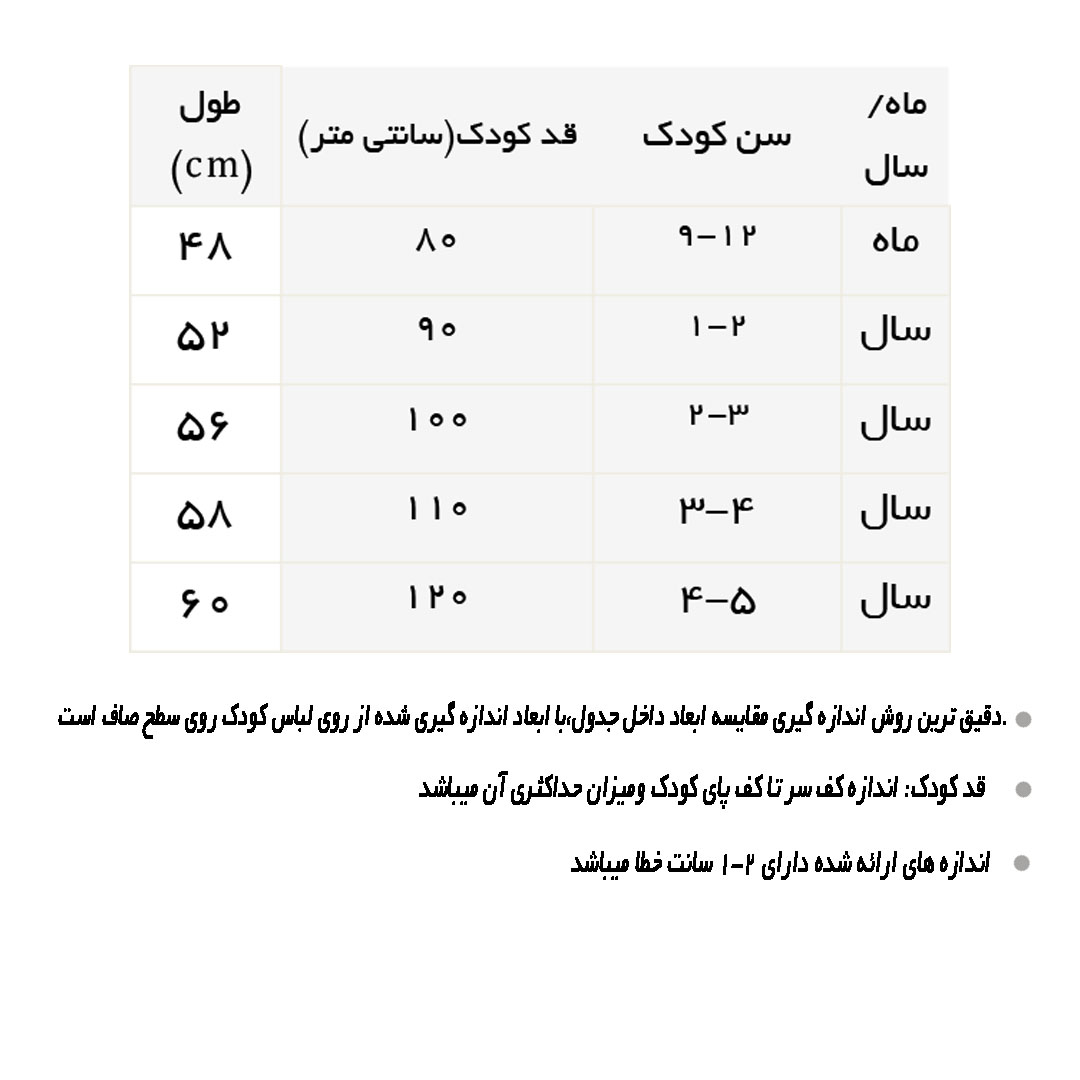 راهنمای شلوار بگ استایل جین پاپیون گلدوزی