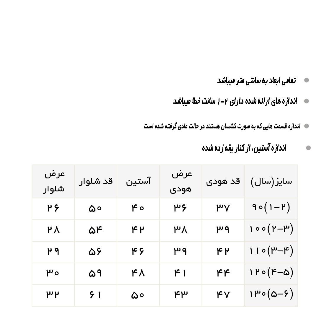 راهنمای ست هودی و شلوار توردار کد 7362