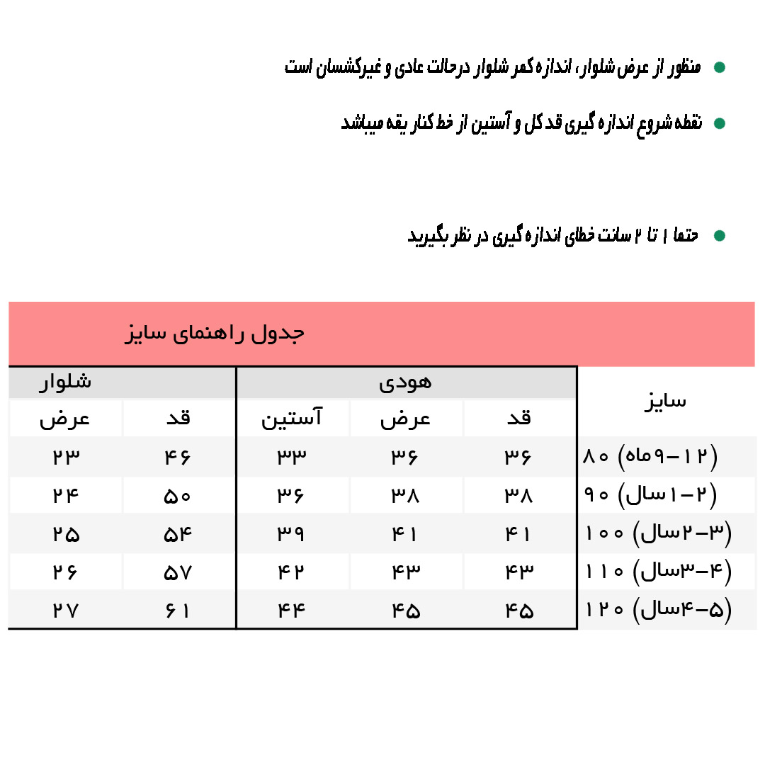 راهنمای ست هودی و شلوار طوسی گل گلی کد 7449