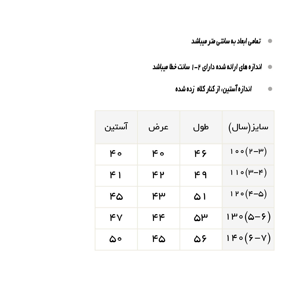 راهنمای ست کاپشن و بادي بگ طرح CAMEL