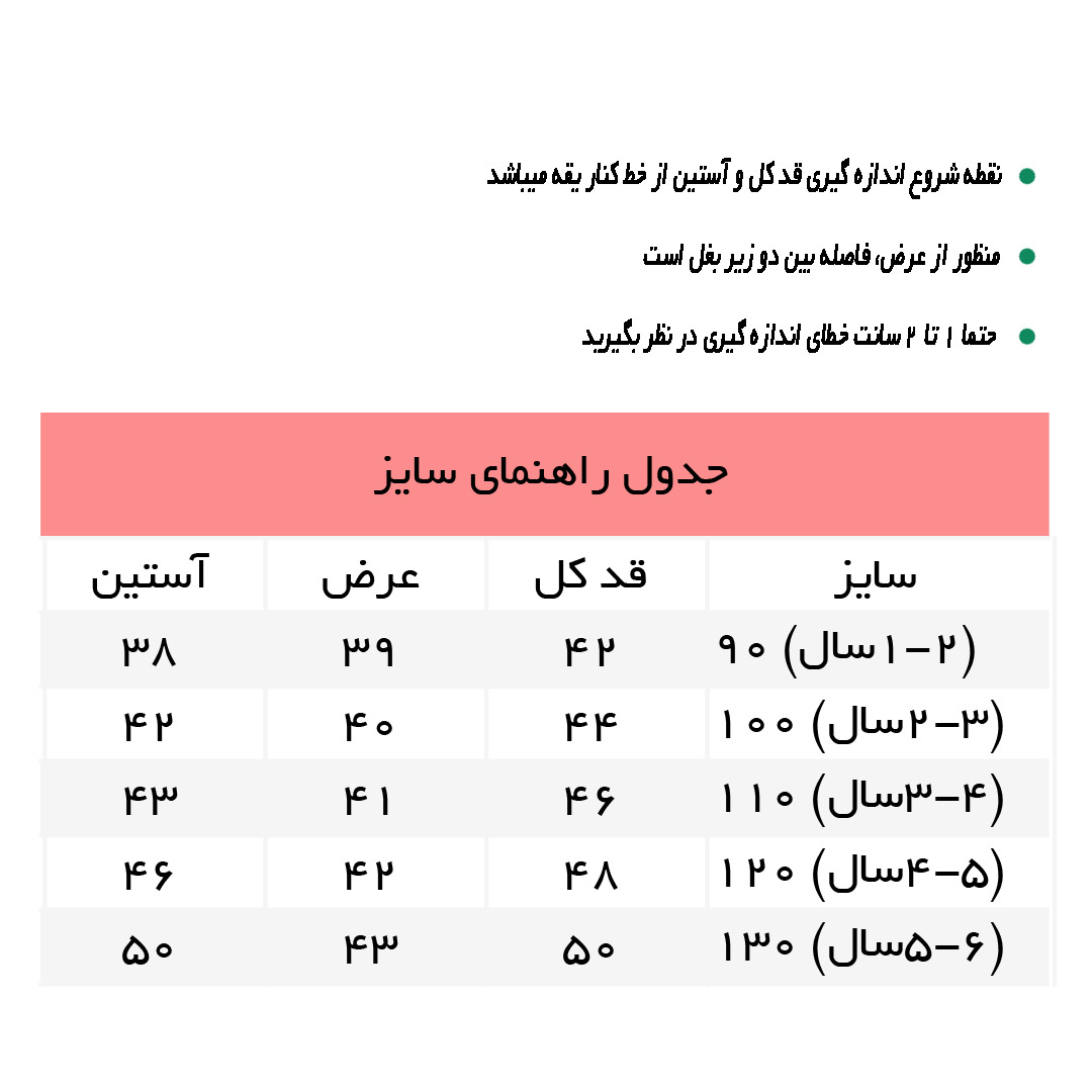 راهنمای شومیز جین طرح نوشته کد 7470