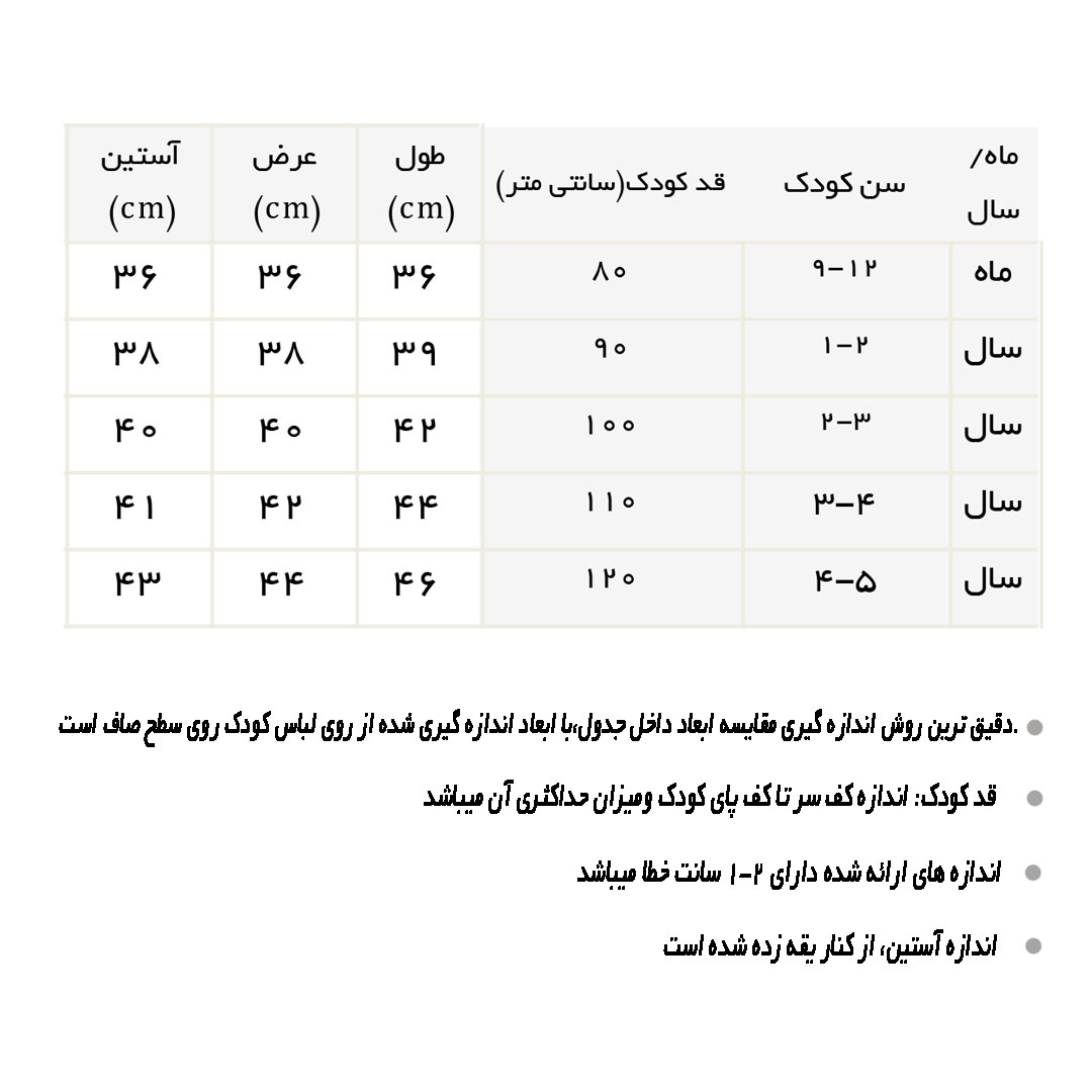 راهنمای پیراهن کتان طرح گربه