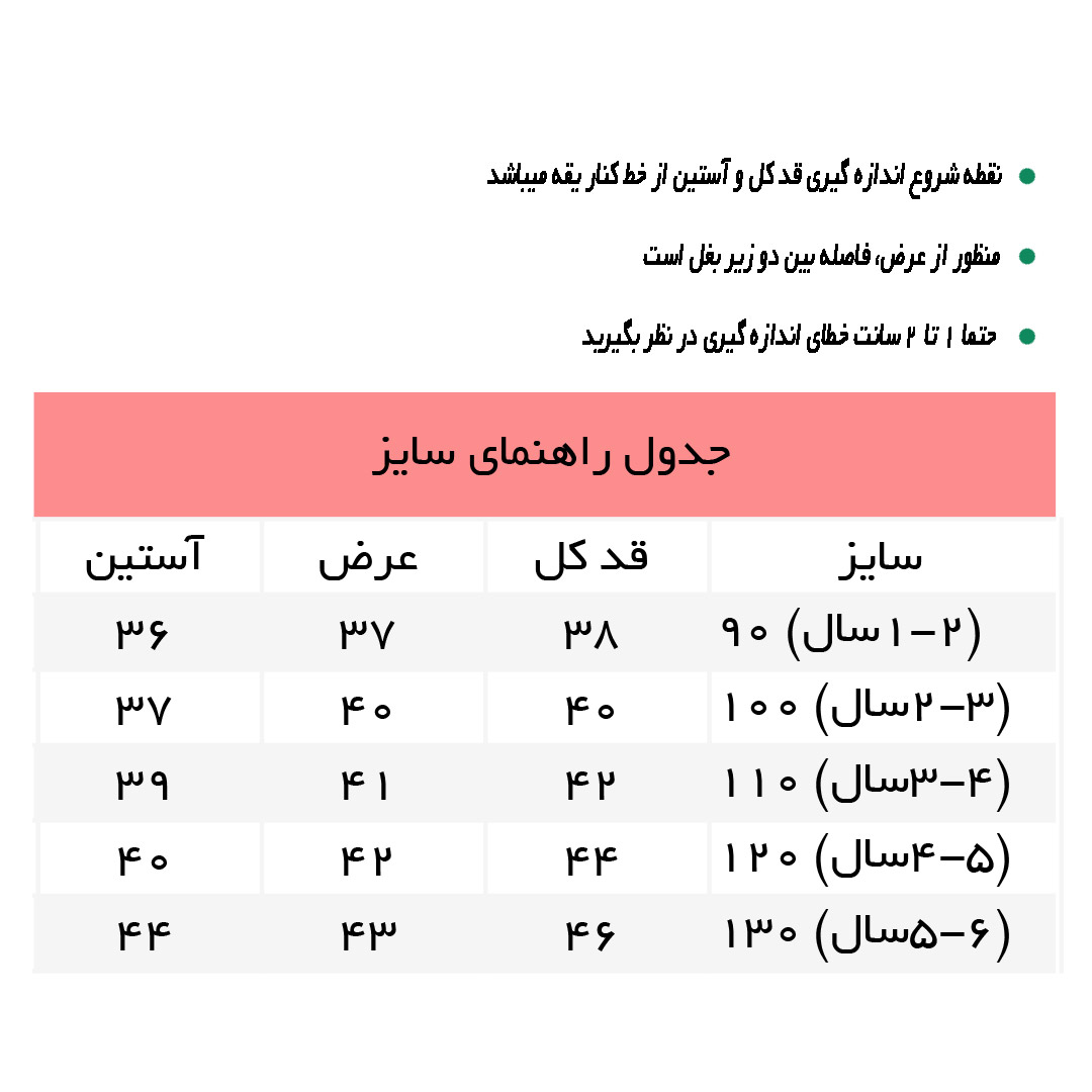 راهنمای پیراهن کتان جیب رنگی کد 7471