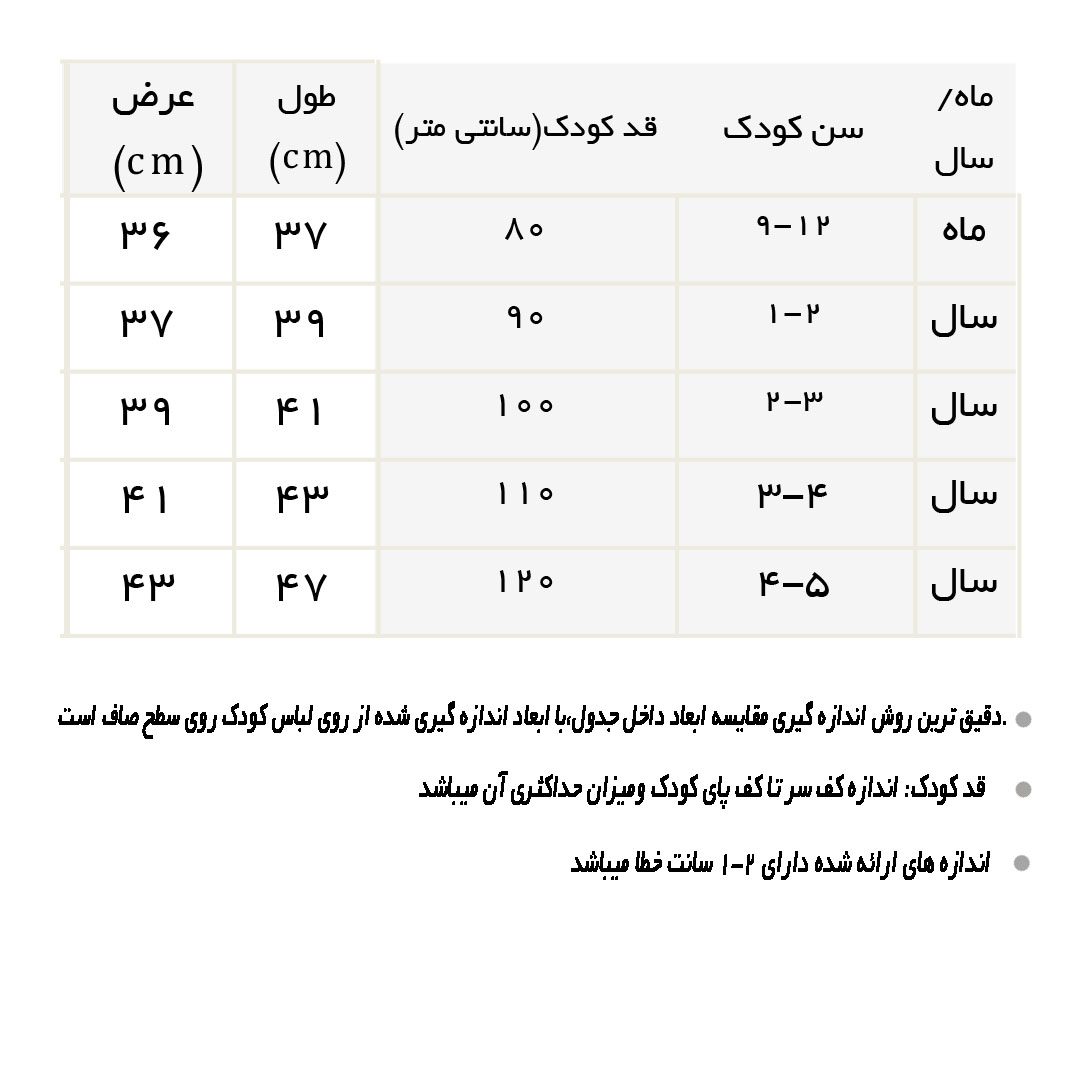 راهنمای تاپ کرم طرح خامه دوزی گل مشکی