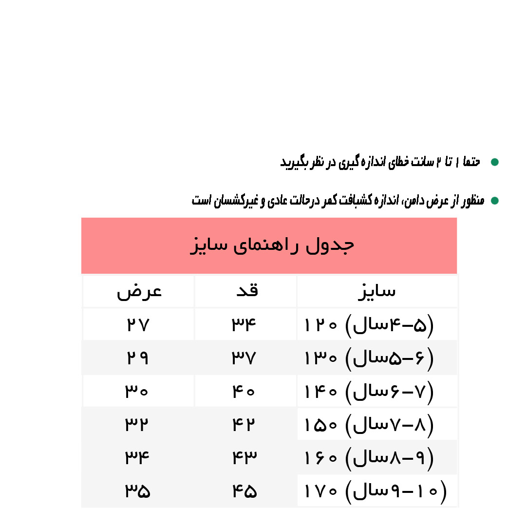 راهنمای دامن مخمل پليسه قهوه اي