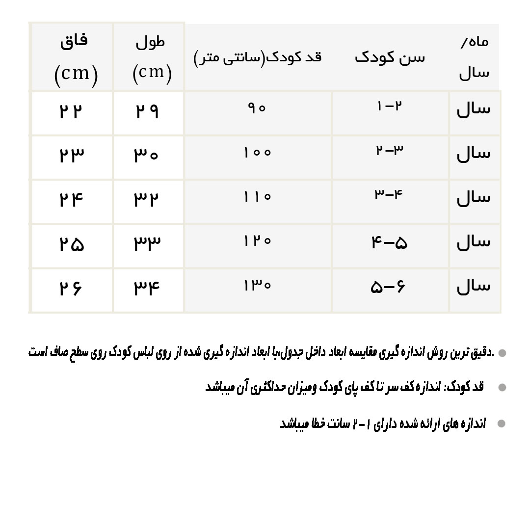 راهنمای شلوارک کتان کرم دو جیب