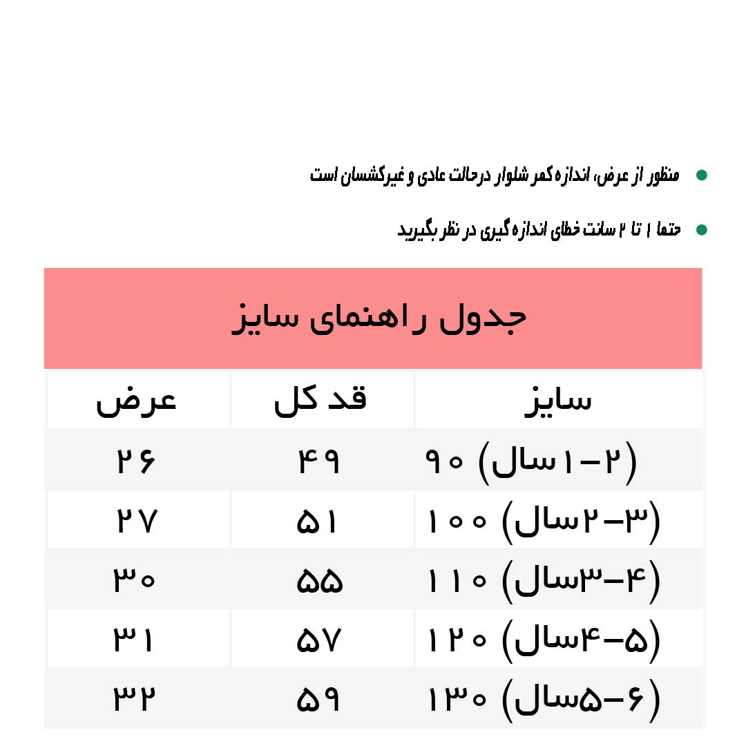 راهنمای شلوار بگ استايل جين ساده
