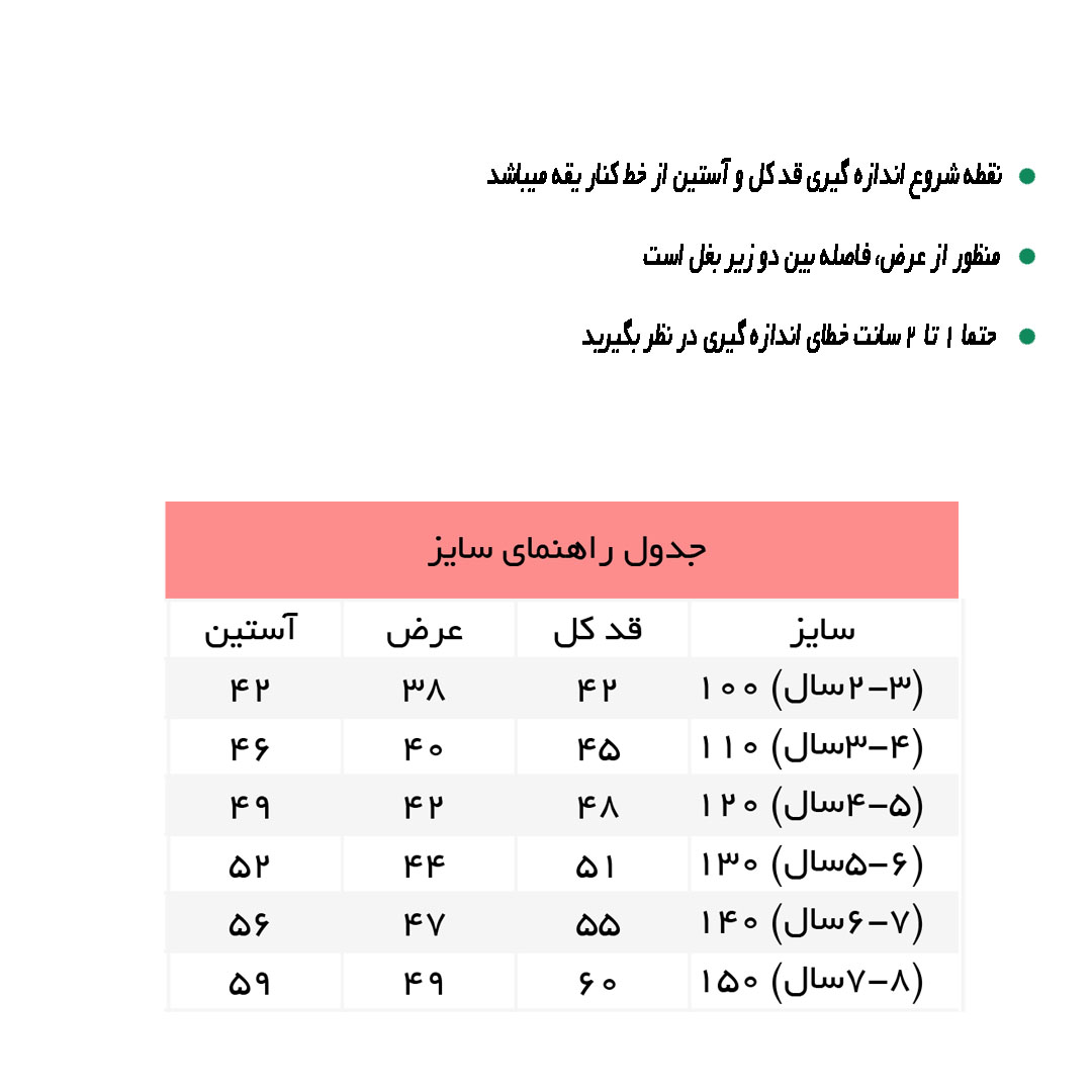 راهنمای شومیز نخی یقه گلدار کد 7428