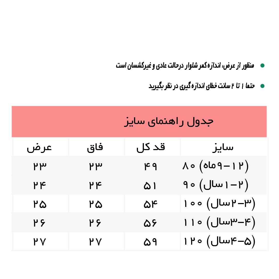 راهنمای شلوار بگ استايل مخمل کبريتي شتري خرگوش