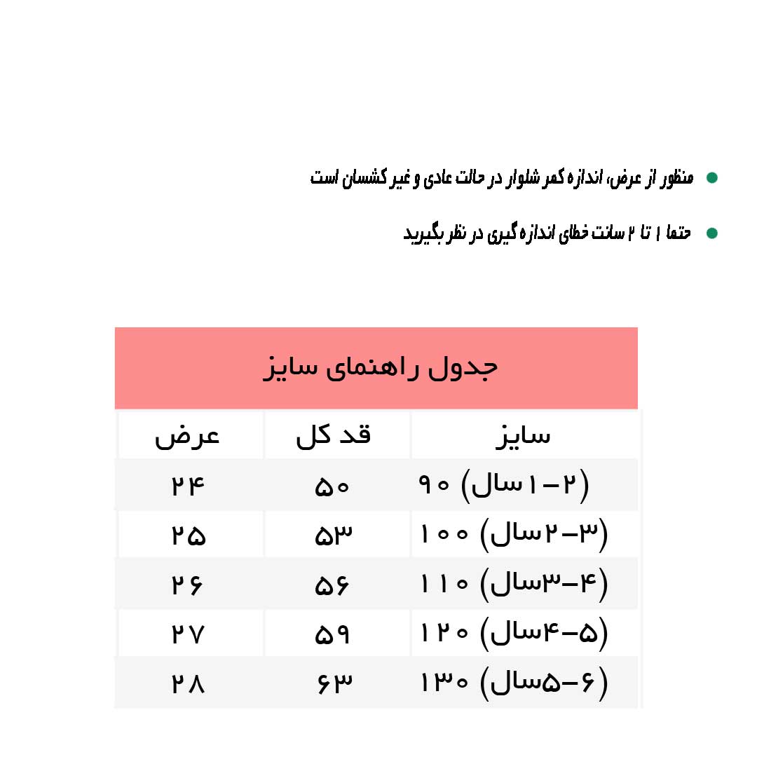 راهنمای شلوار مام استایل جین آبی پاپیون کد 7368