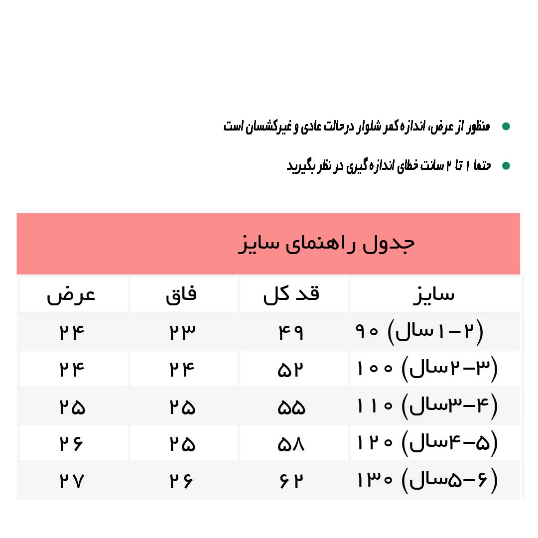 راهنمای شلوار بگ استايل جين زاپ دار