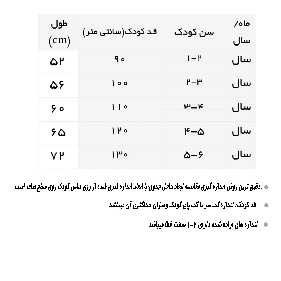 راهنمای شلوار مام فیت جین کرم پاچه گلدار