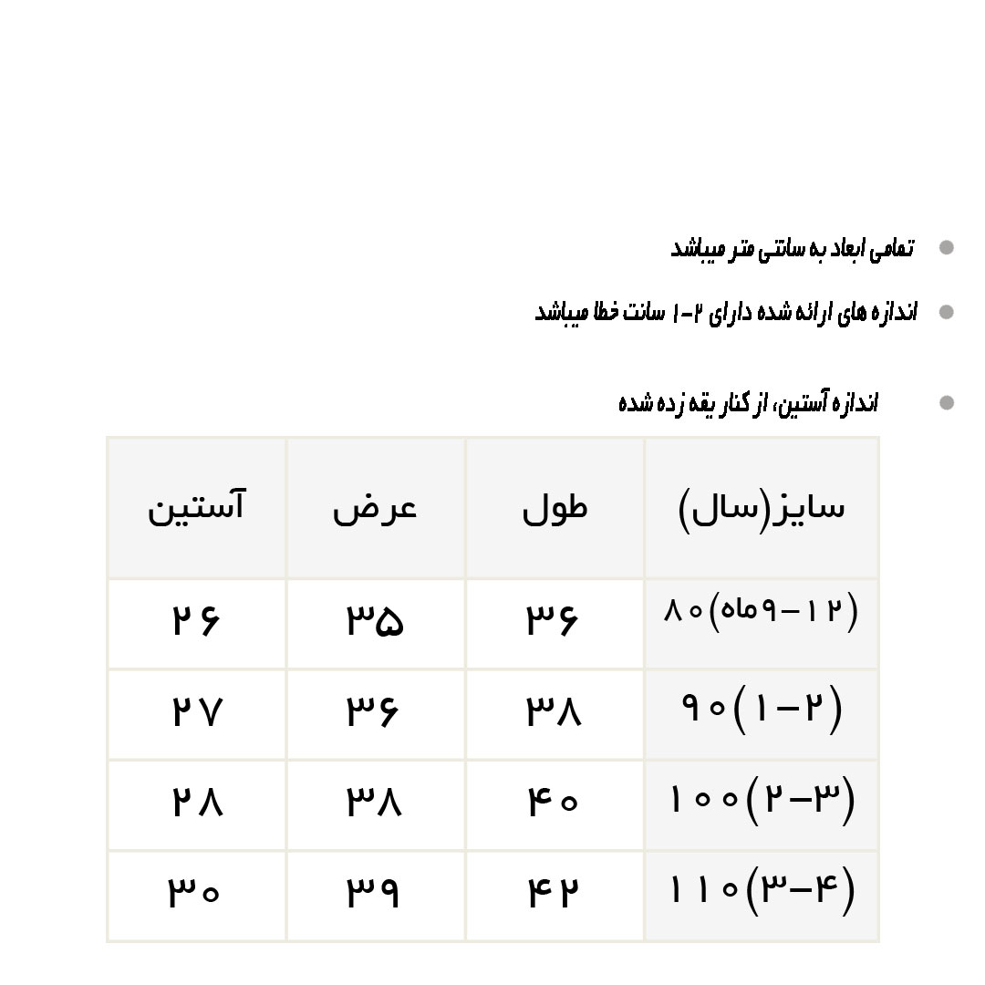 راهنمای سویشرت طرح STE کد 7365