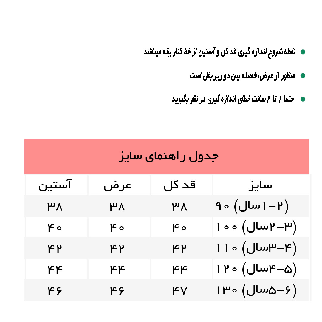 راهنمای هودی طرح هاپو کد 7382