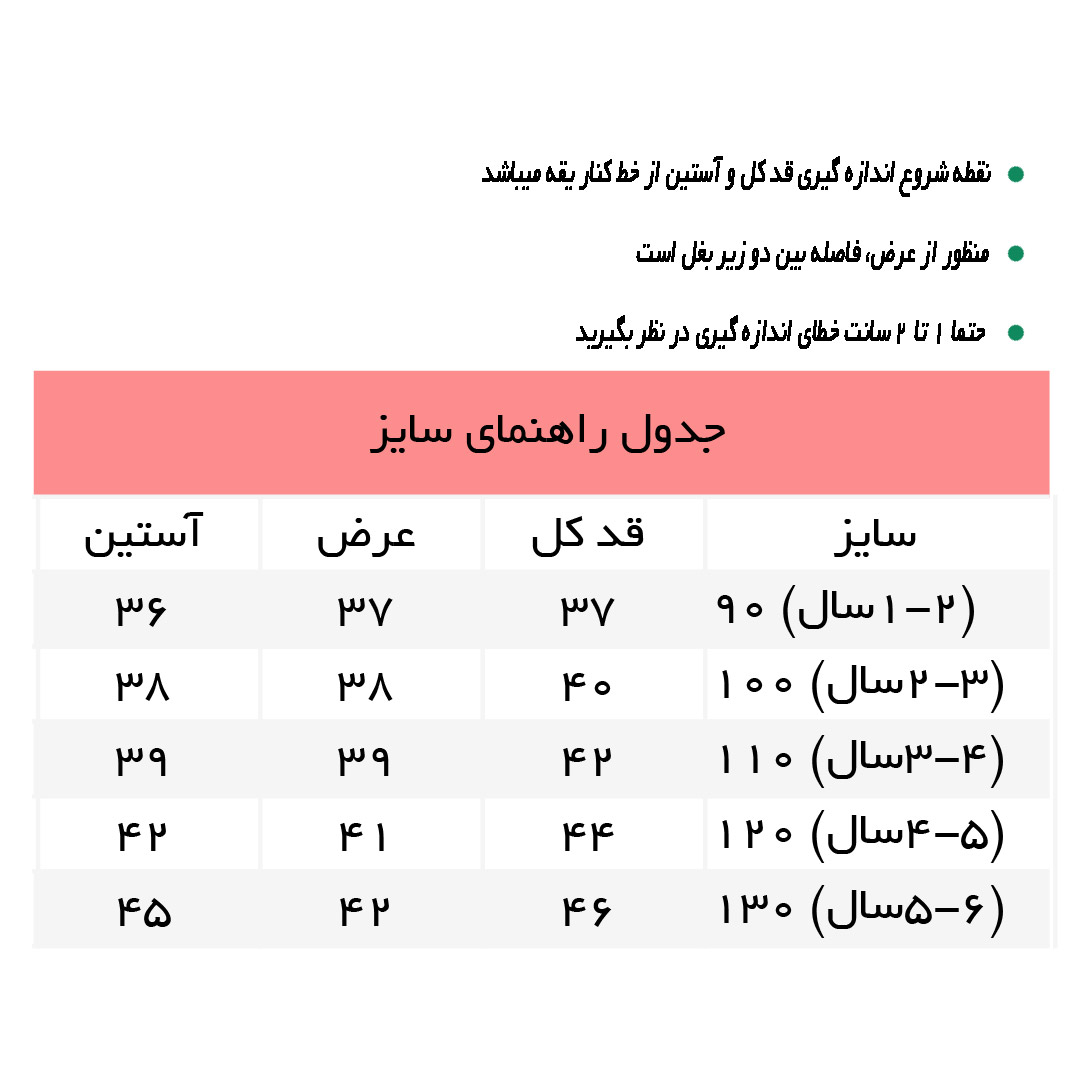 راهنمای پیراهن کتان طرح پیشی کد 7468