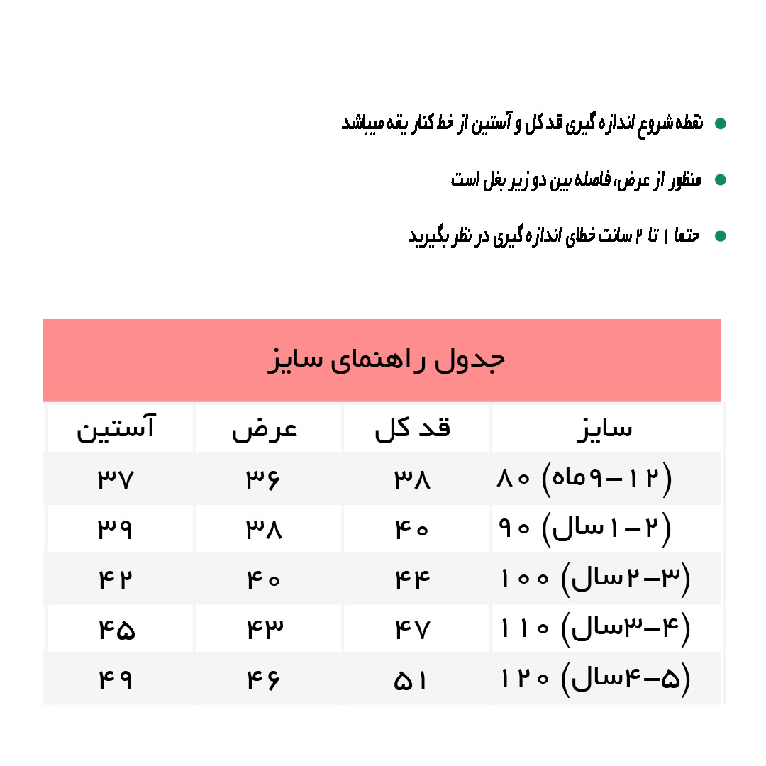 راهنمای ژاکت بافت آجری گل کد 7427