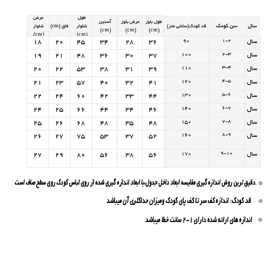 راهنمای ست بلوز و شلوار نخی کبریتی طوسی تراکتور