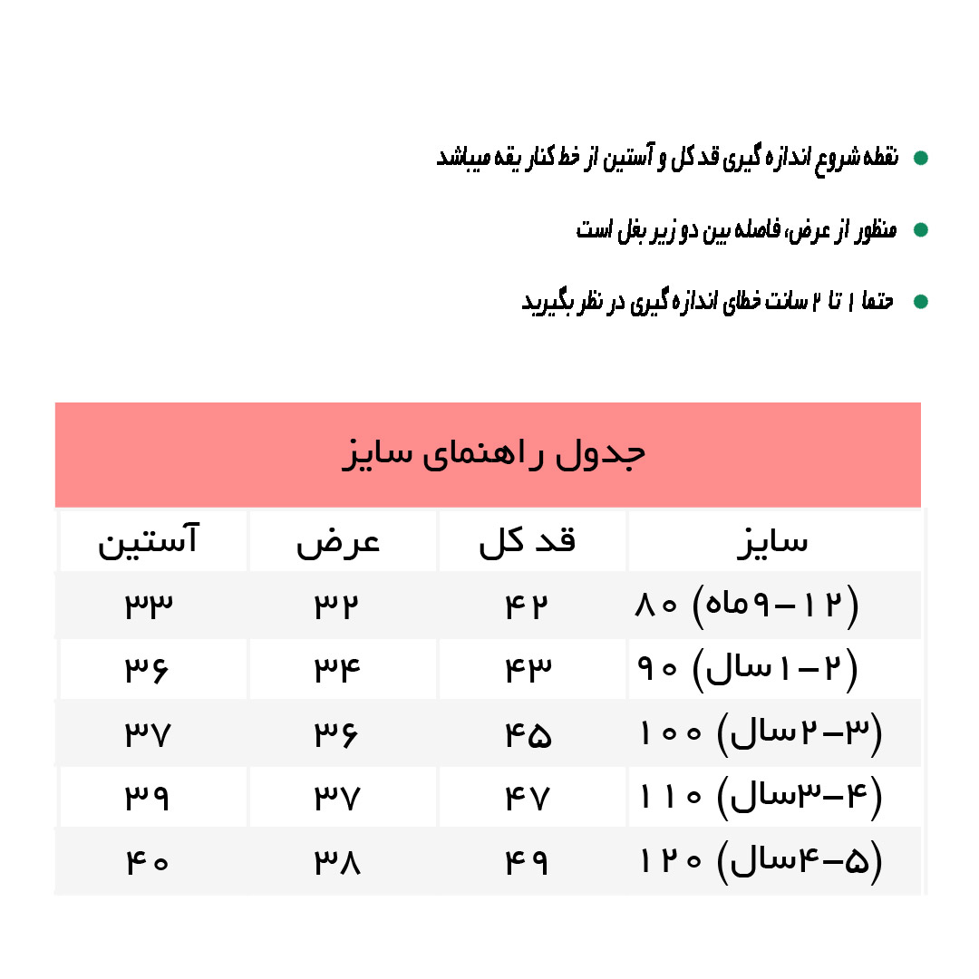 راهنمای کاپشن مشکی لوزی کد 7408