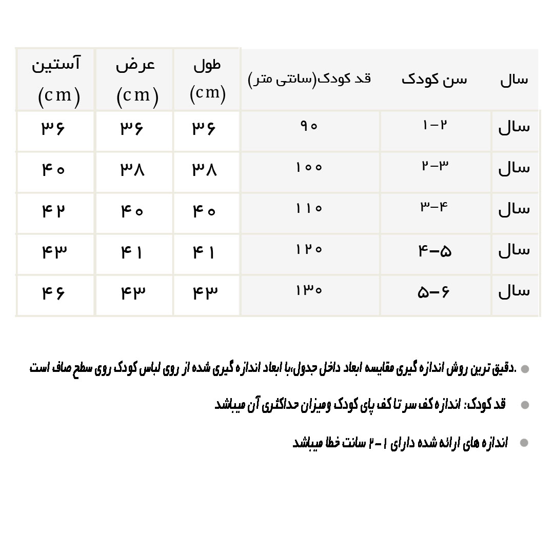 راهنمای دورس نیم زیپ داخل کرک سه رنگ طرح alo