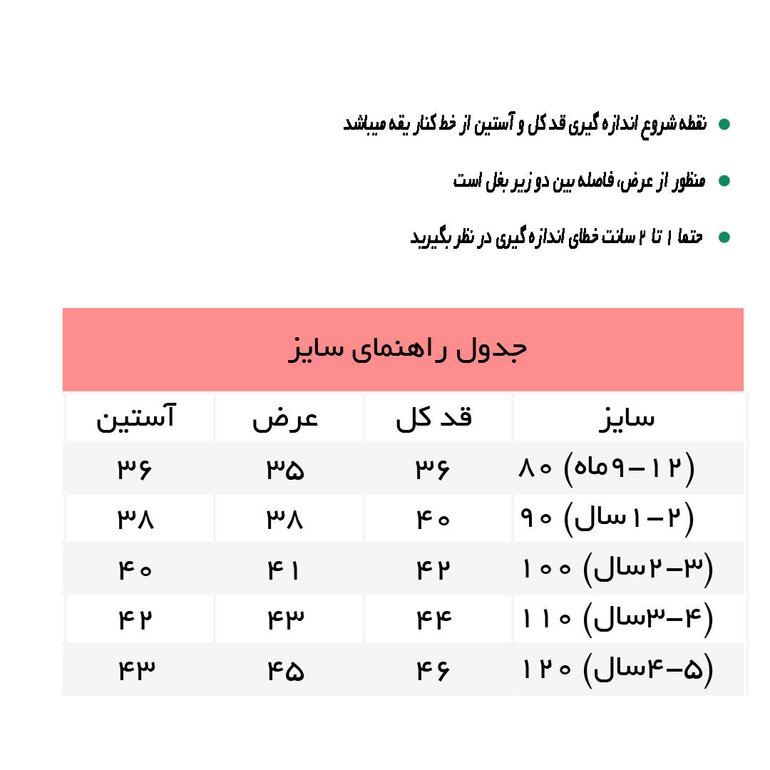راهنمای هودي سبز آبي طرح
