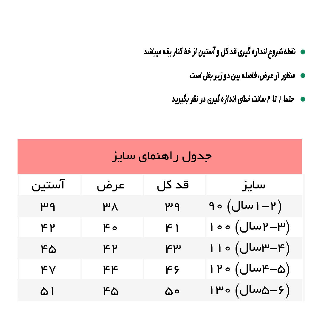 راهنمای هودی راه راه کد 7389