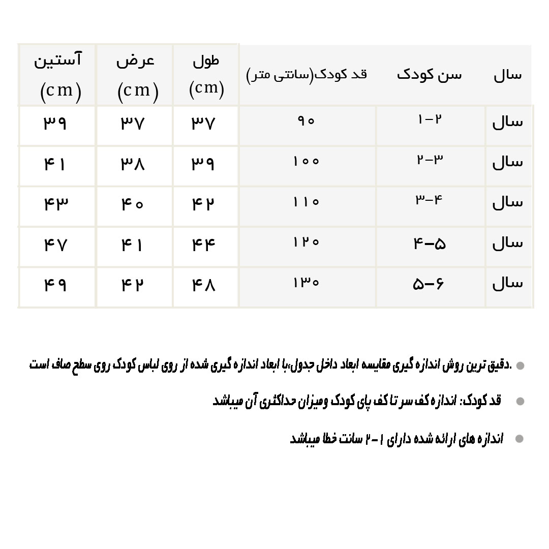 راهنمای دورس نیم زیپ داخل کرک راه راه سفید، زرشکی خال خال