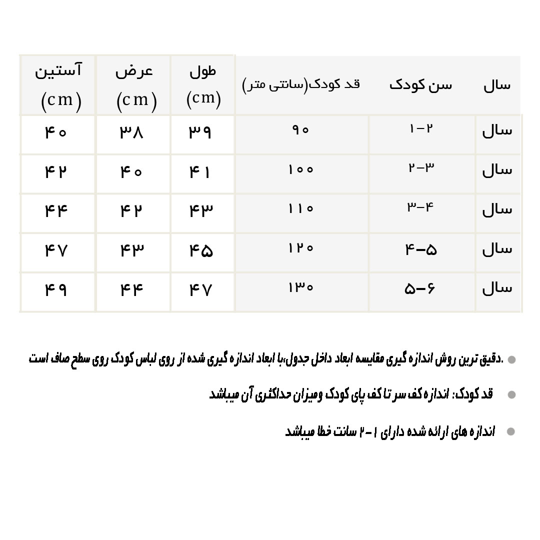 راهنمای دورس صورتی شاینی طرح دخترک