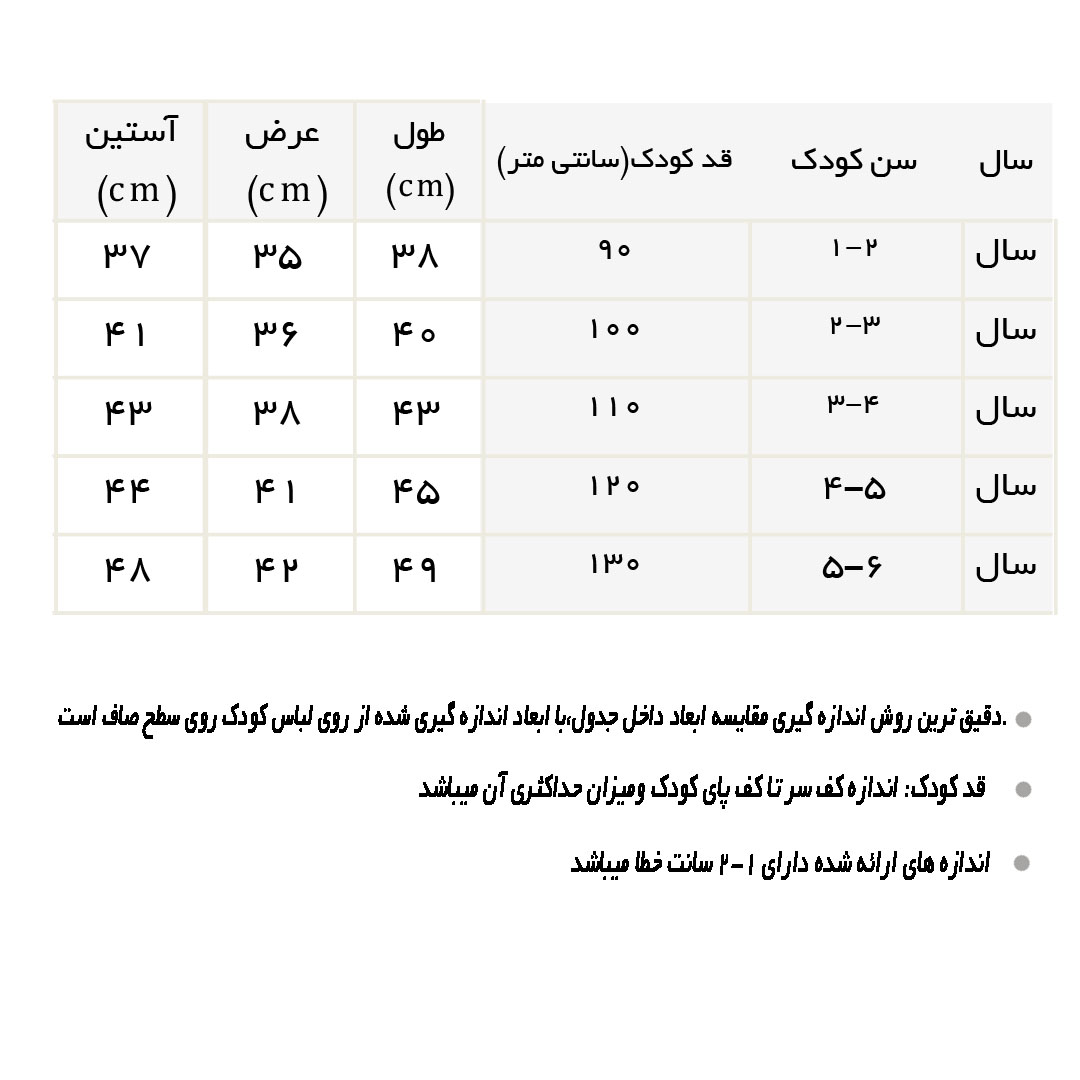 راهنمای دورس داخل کرک سرمه ای طرح خرگوش برجسته