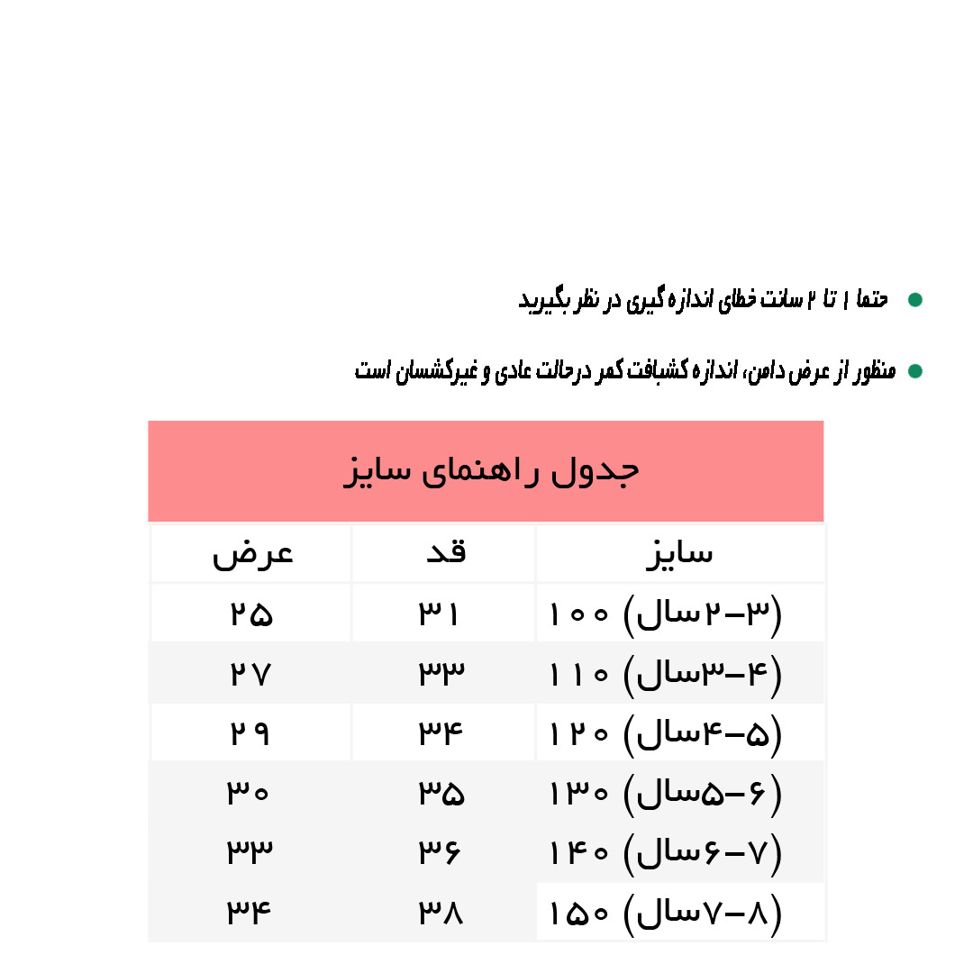 راهنمای دامن کتان پليسه نسکافه اي