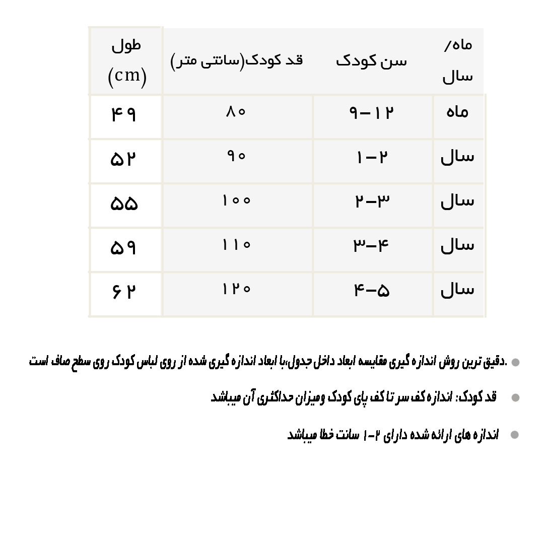 راهنمای لگ دمپا خامه دوزی