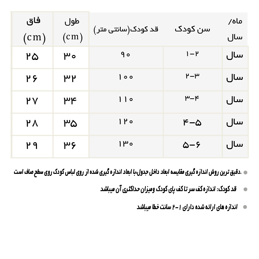 راهنمای شلوارک کتان کرم دو زیپ