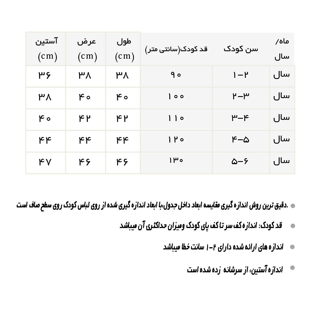 راهنمای سویشرت کرم گل گلی