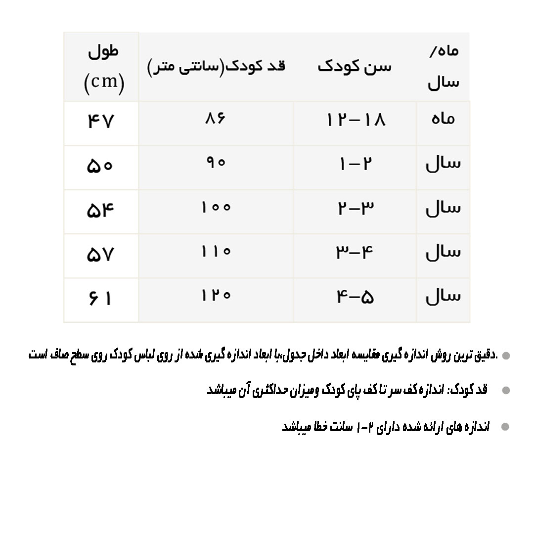 راهنمای شلوار بوت کات جین طرح پاپیون