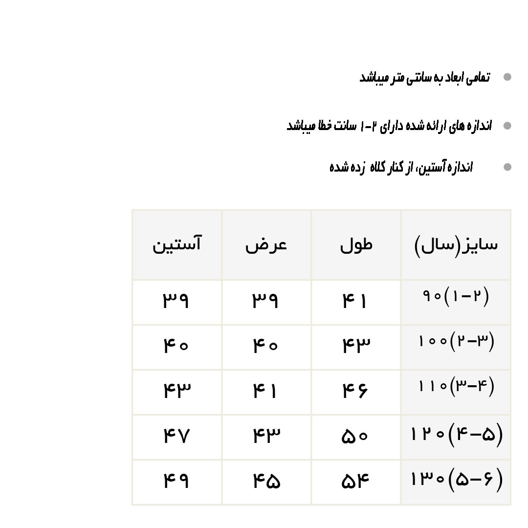 راهنمای ست کاپشن و دستکش طرح هاپو کد 7350