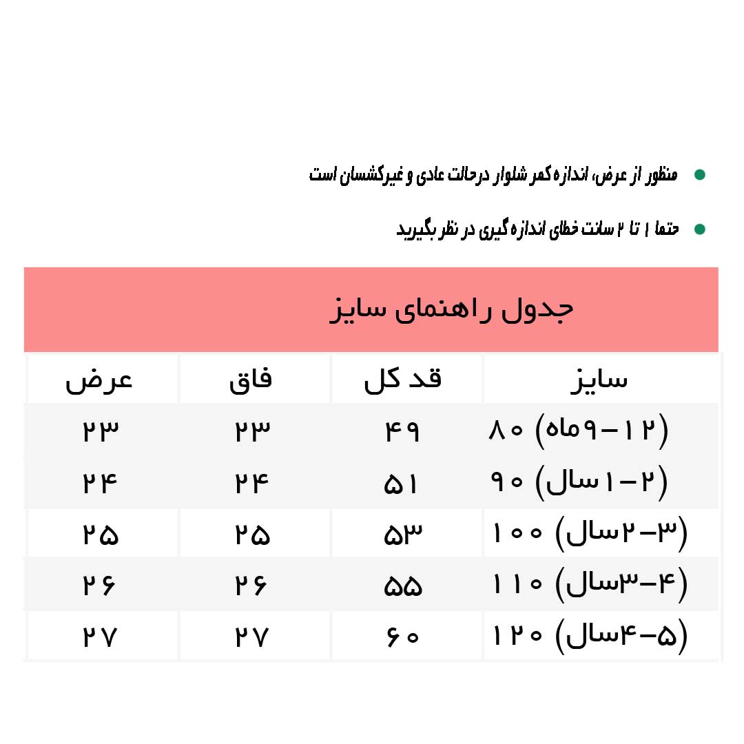 راهنمای شلوار بگ استايل مخمل کبريتي دمپا گل