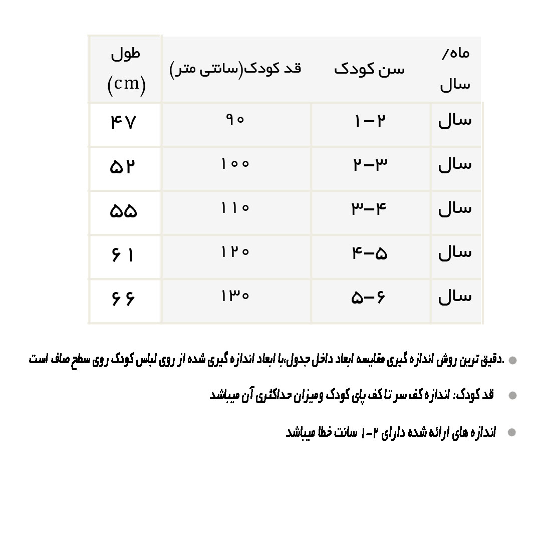 راهنمای شلوار کتان کرم
