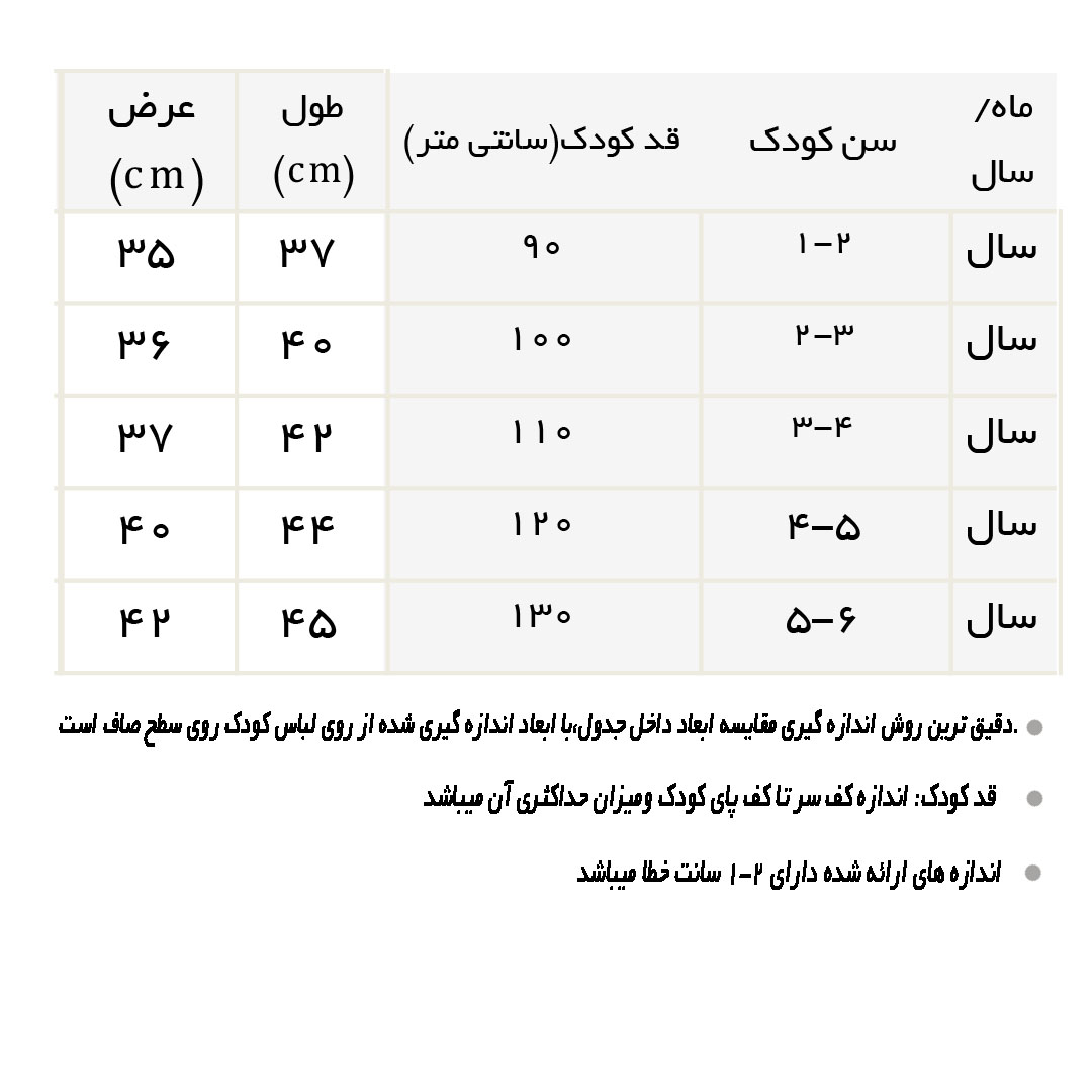 راهنمای تی شرت بنفش پیشی