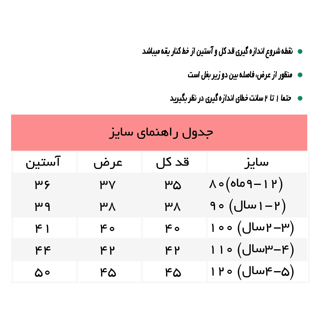 راهنمای دورس داخل کرک بنفش یقه شیری کد 7461
