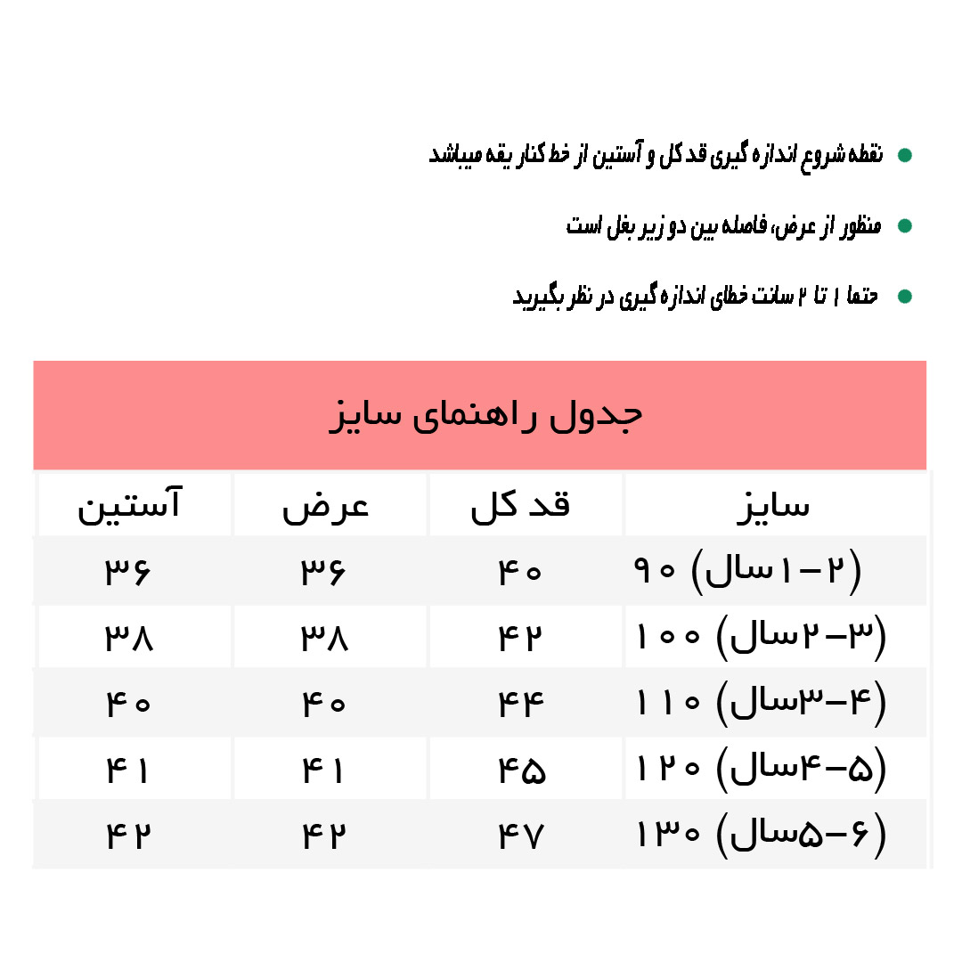 راهنمای پیراهن مخمل ساده کد 7472