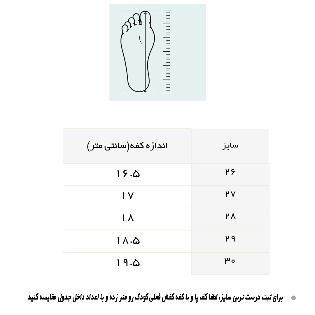 راهنمای کتونی سامبا