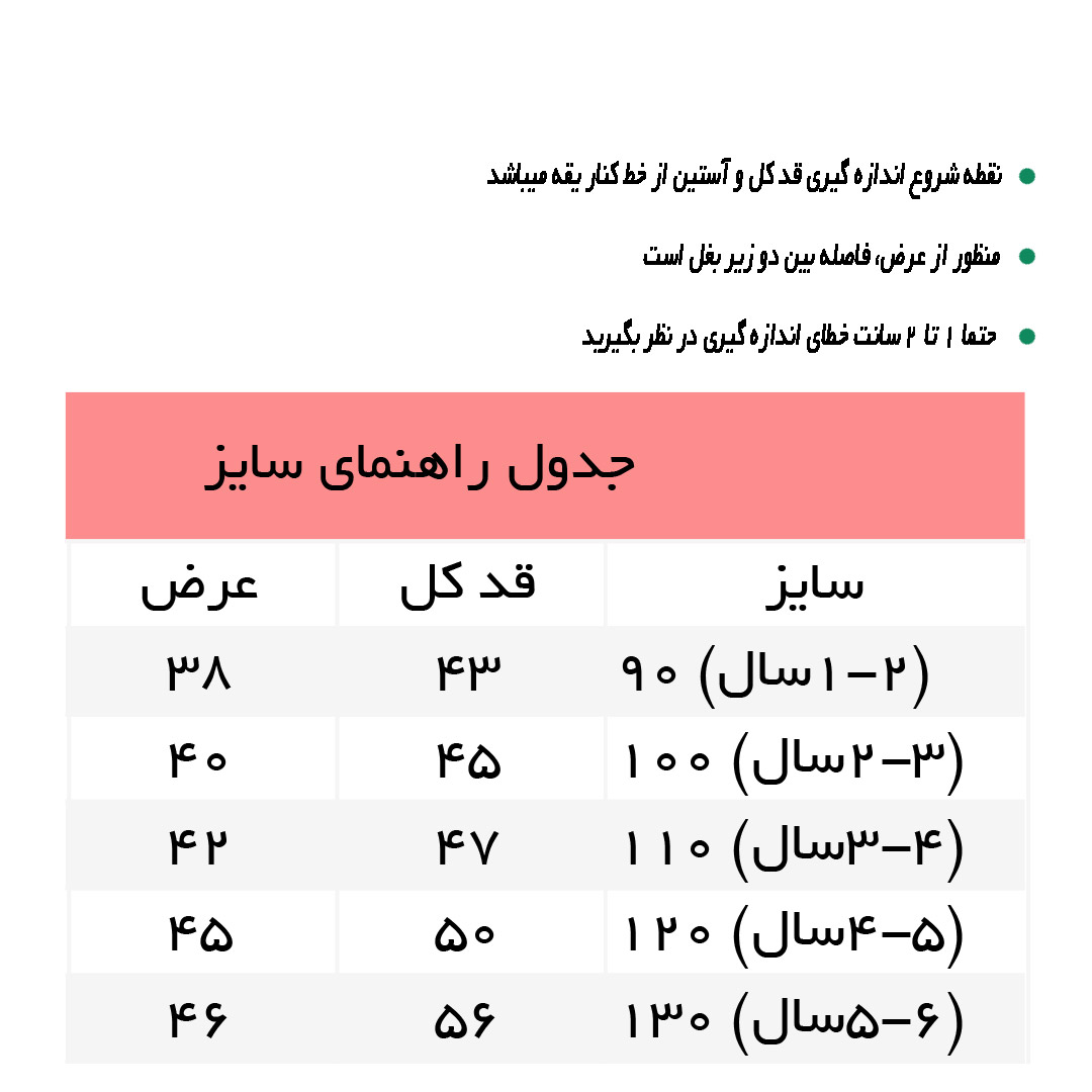 راهنمای کاپشن شیری گیپور کد 7486