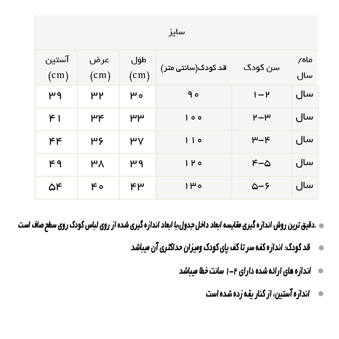 راهنمای سویشرت کراپ مشکی راه راه