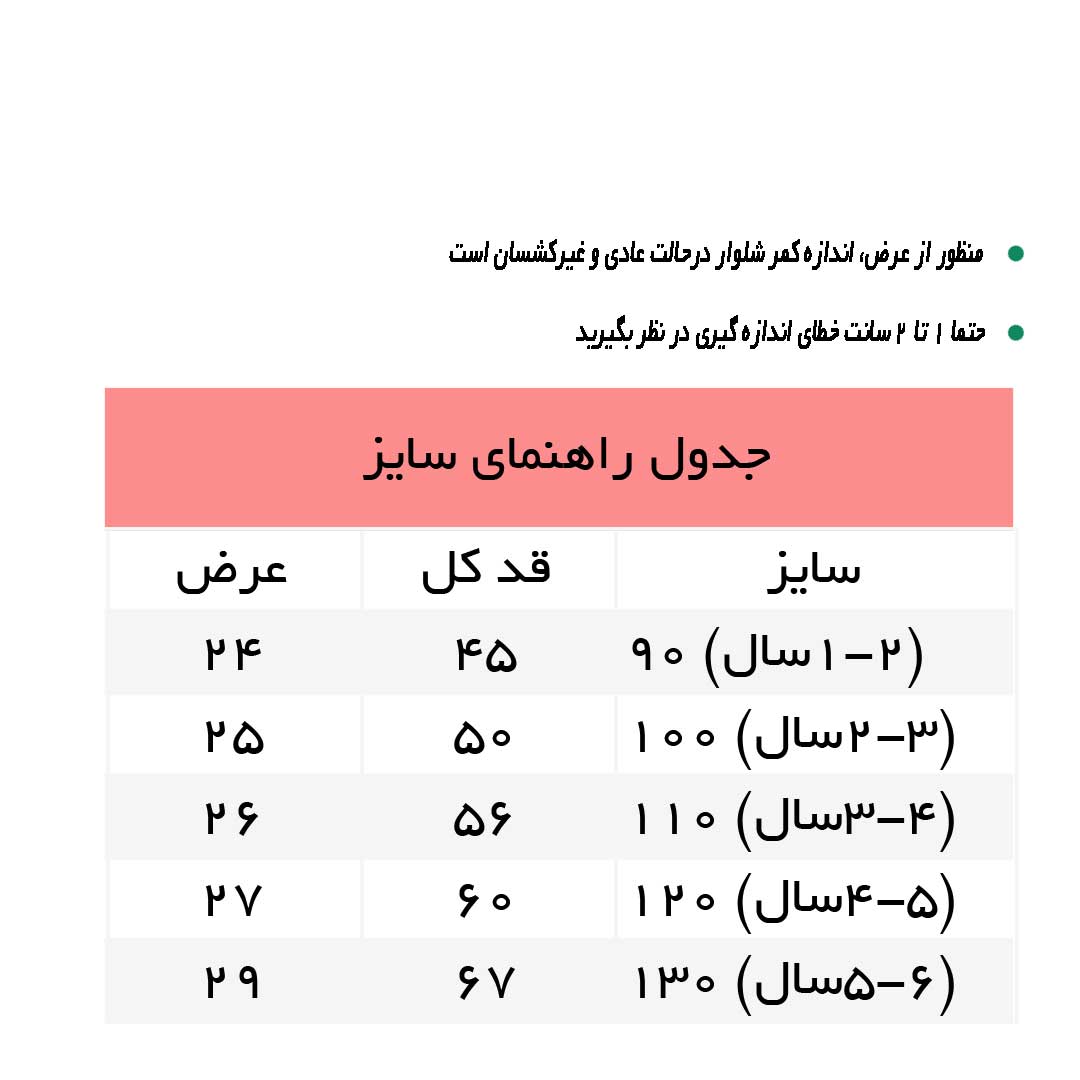 راهنمای شلوار اسلش بگ استايل ساده