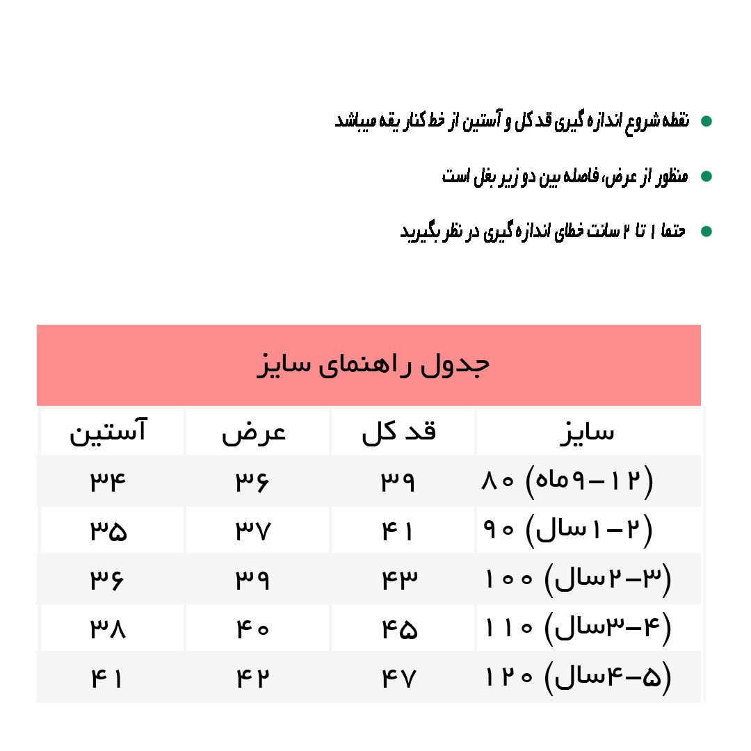 راهنمای کاپشن بوفالو شیری طوسی کد 7411