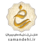نماد اعتماد